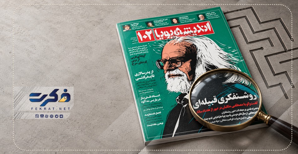 شام آخر در آکادمی تاریک