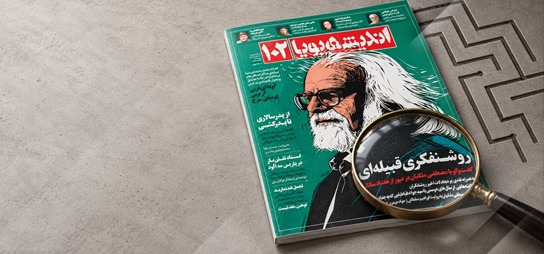 شام آخر در آکادمی تاریک