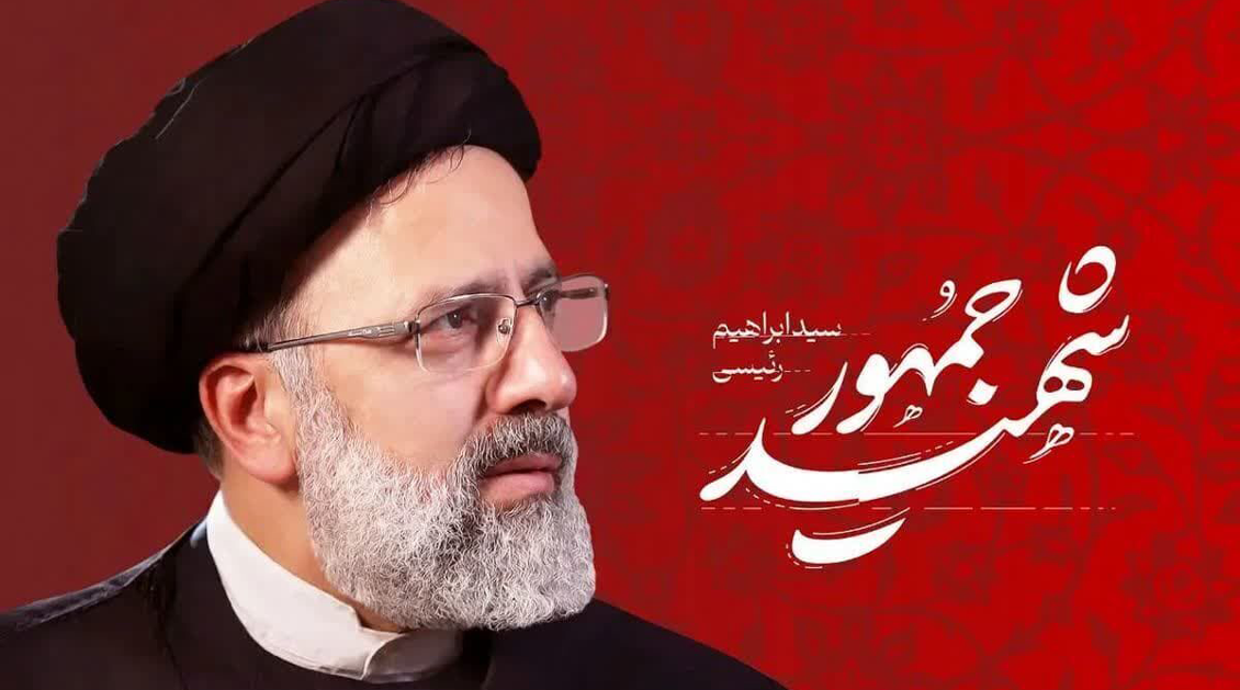 شهید-جمهور-مظهر-دولتمرد-مجاهد-و-کارآمد