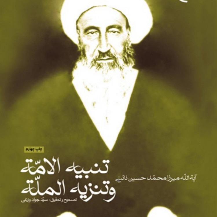 اگر-ماجرای-این-کتاب-درست-تبیین-شده-بود