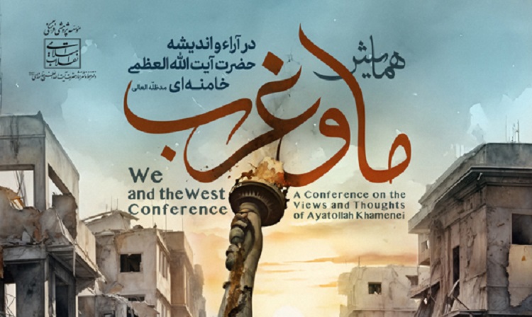 شناخت-ماهیت-غرب-با-مدد-از-اندیشه-رهبر-انقلاب