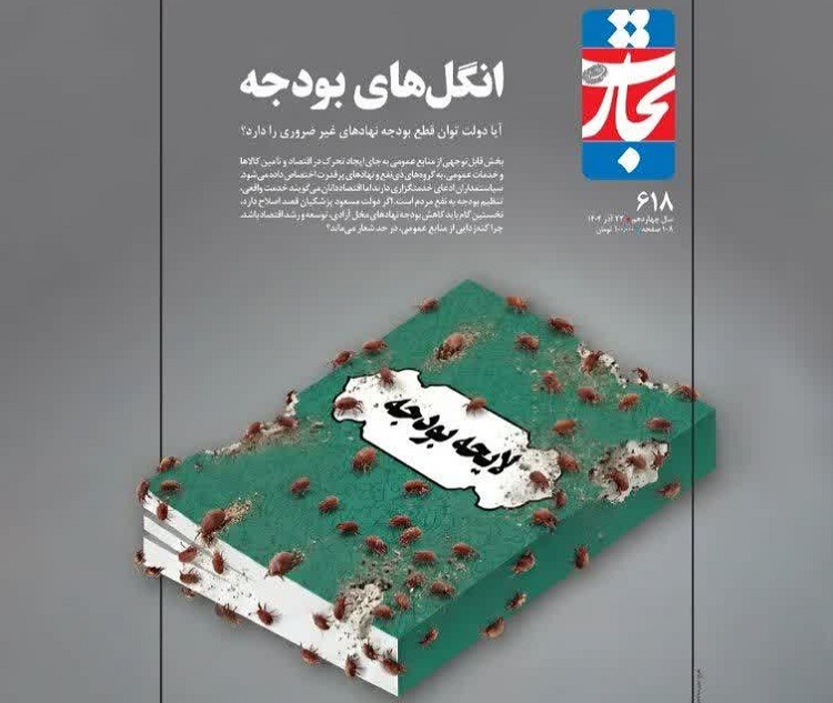 انگل-ها-چه-کسانی-اند