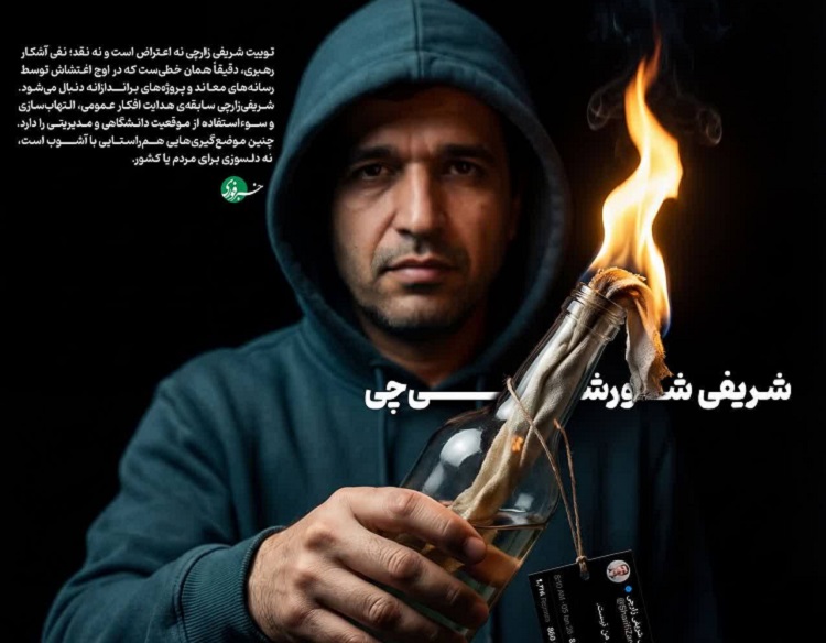 اپوزیسیون-شریفم-آرزوست