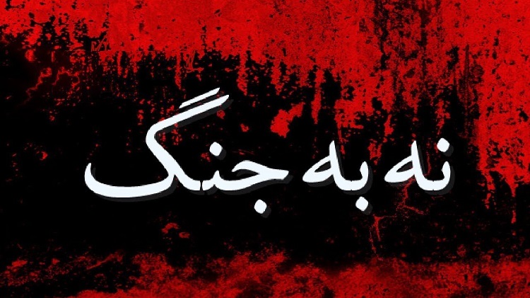 پروژه صلحِ جعلی