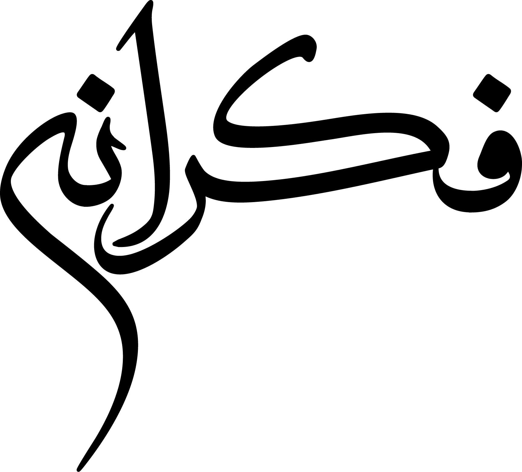 فکرانه