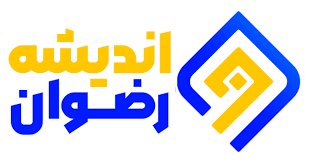 اندیشه رضوان