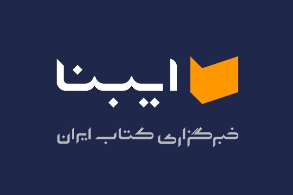 ایبنا