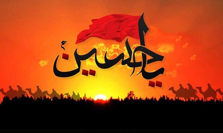 عصرانه عاشورایی 