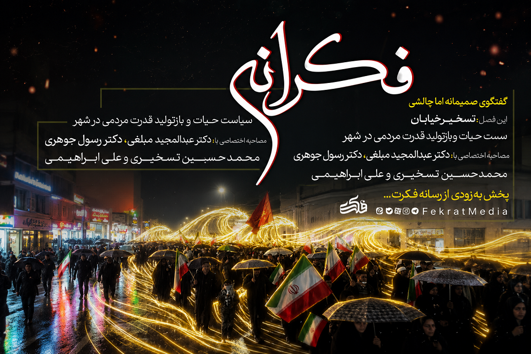 ما در لحظه خطر، تمدّن می‌شویم