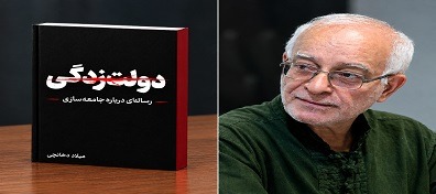 تحلیل نادرست یک مغز شتابزده