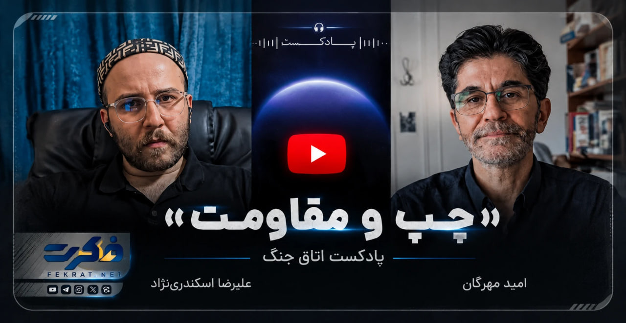کالبدشکافی مقاومت و بقای ملی در عصر بی‌زمین‌سازی سوژه