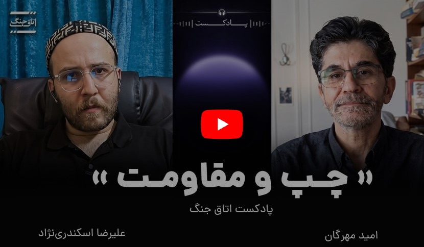 کالبدشکافی مقاومت و بقای ملی در عصر بی‌زمین‌سازی سوژه